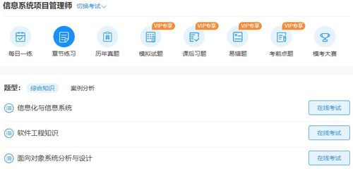 2022年软考网络与信息安全软件开发章节精要解析