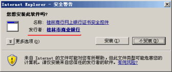 上海WoSign信息安全警示报告 软件数字签名的威力与软件开发安全实践