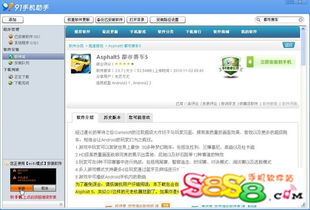 WiFi安全助手软件信息与上海信息安全软件开发趋势