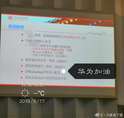 鸿蒙初开 华为自研系统突围背后的科技自立之路